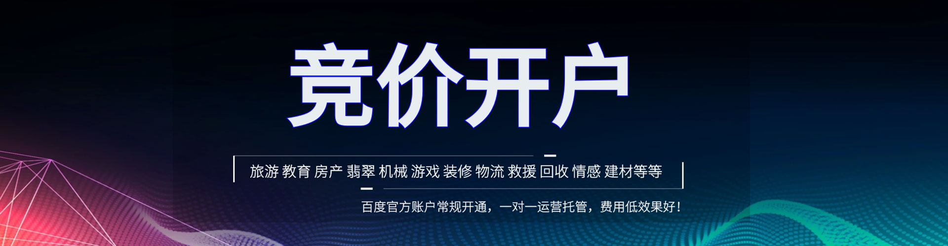 长治竞价排名